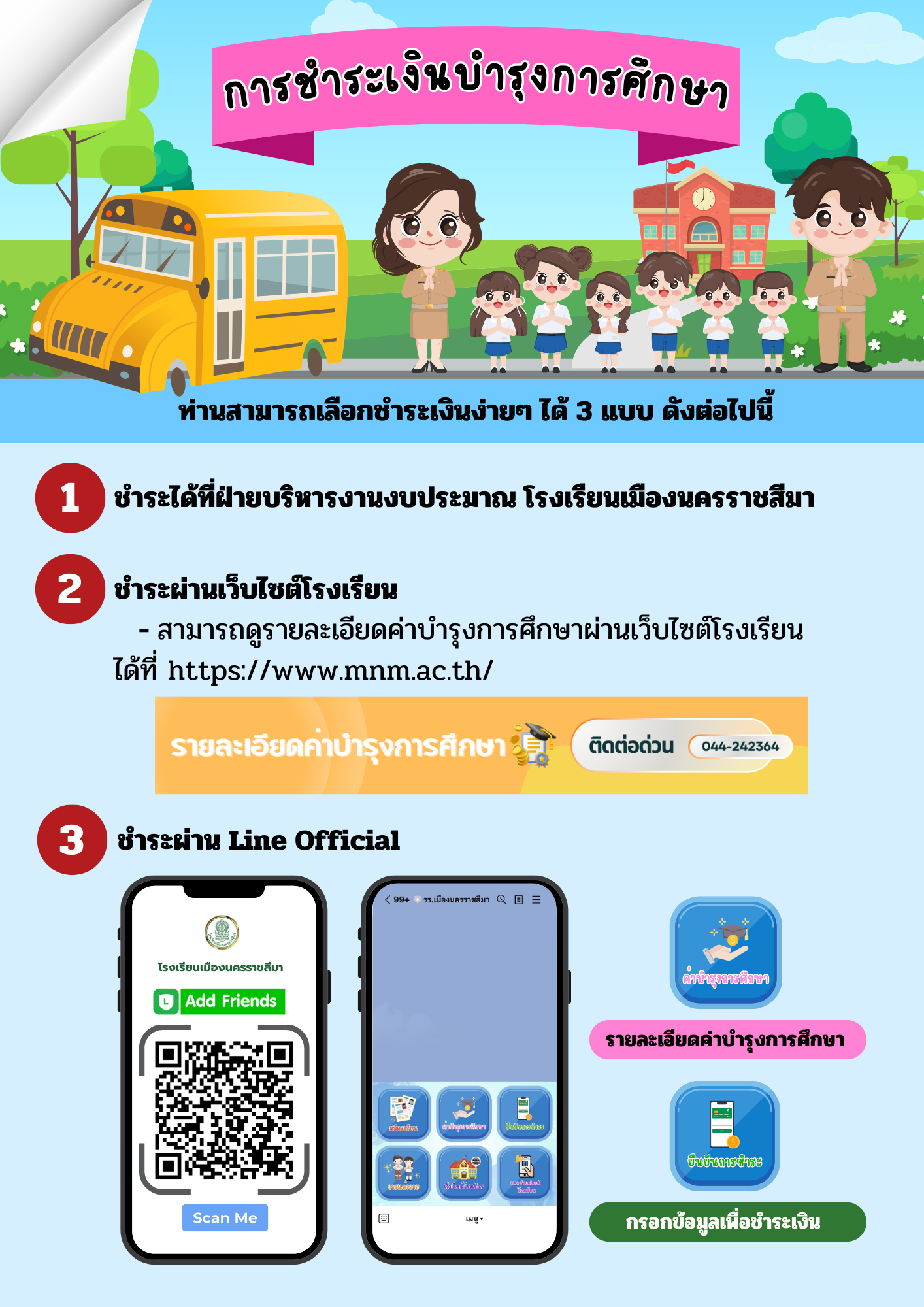 ช่องทาง 1