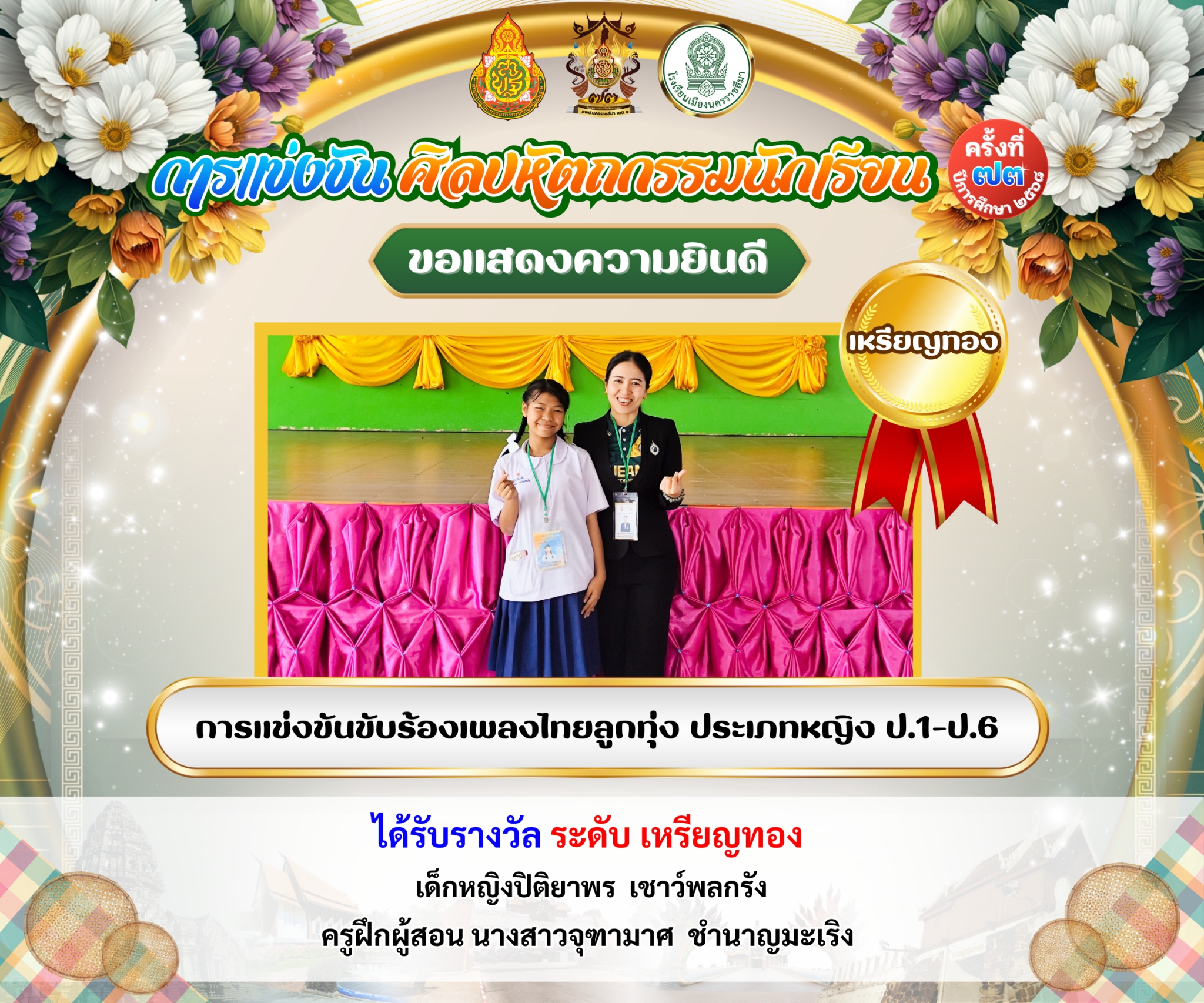 ภาพ 18