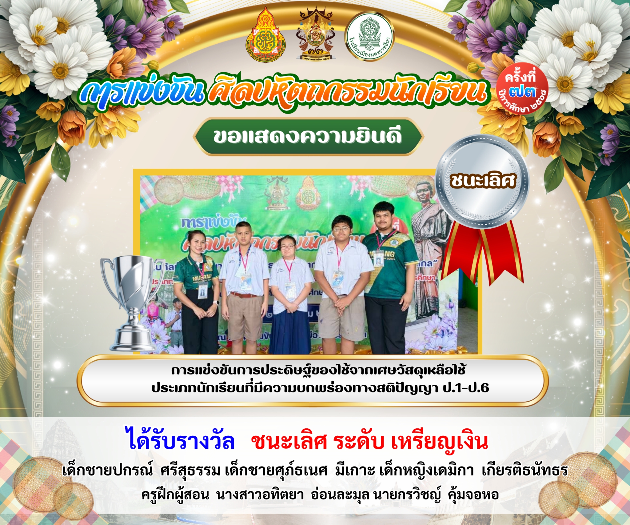 ภาพ 9