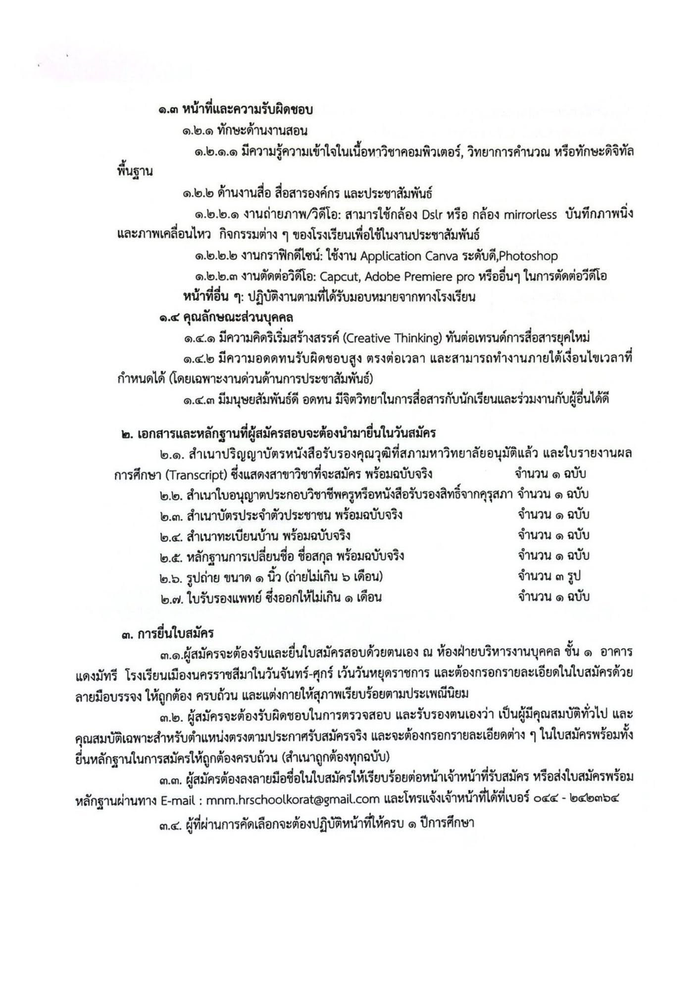 ประกาศหน้า 2