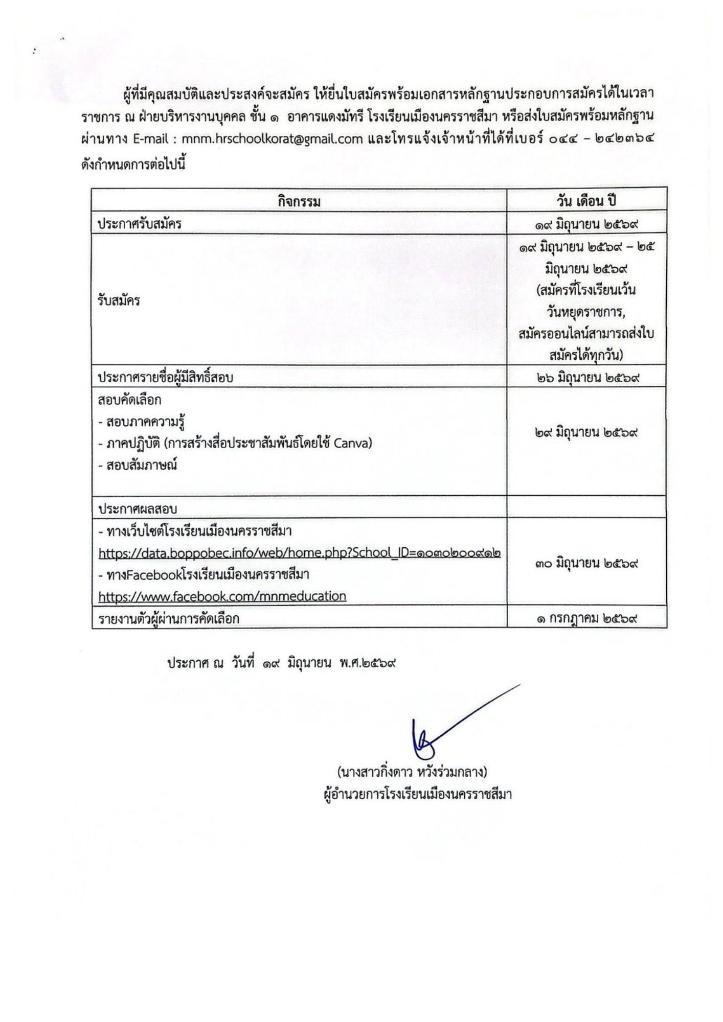 ประกาศหน้า 3