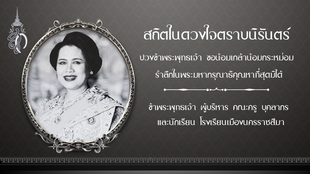 พระบรมฉายาลักษณ์