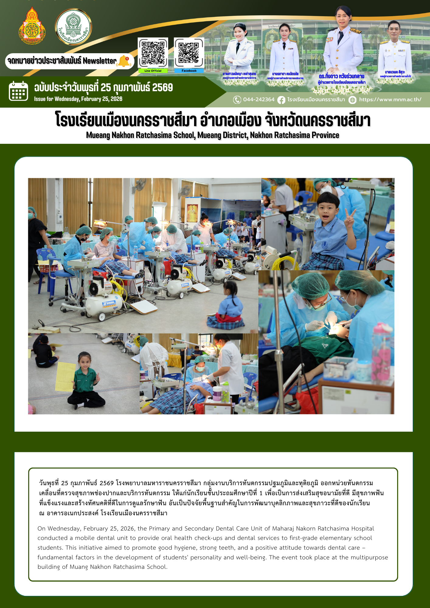 กุมภาพันธ์