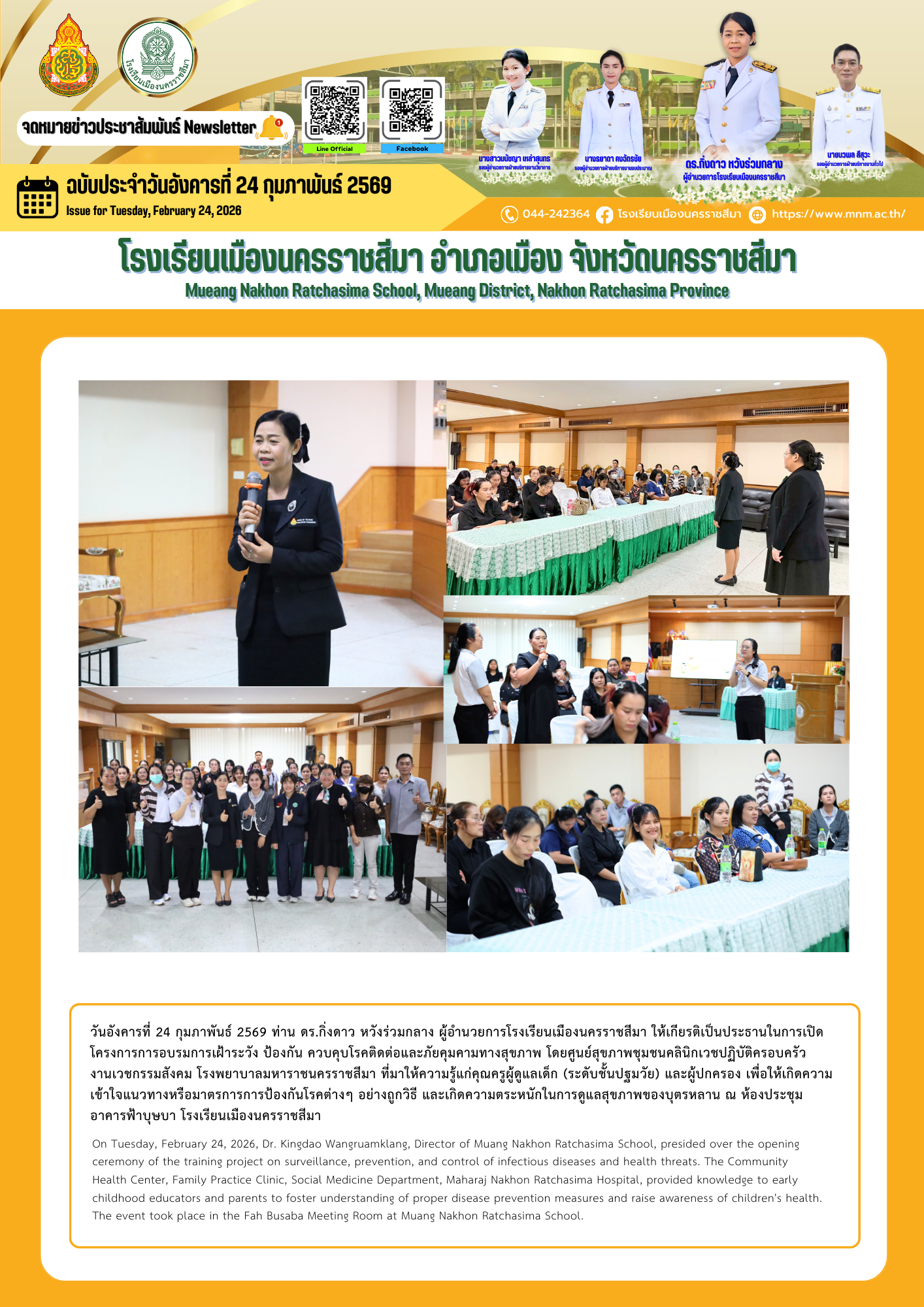 กุมภาพันธ์