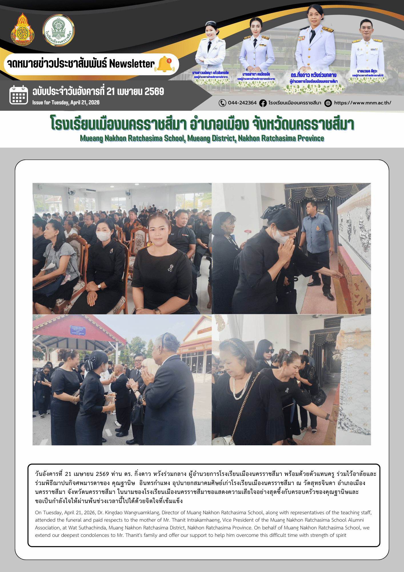 เมษายน