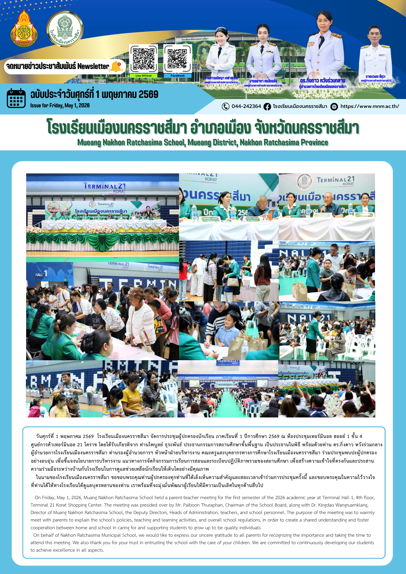 เมษายน