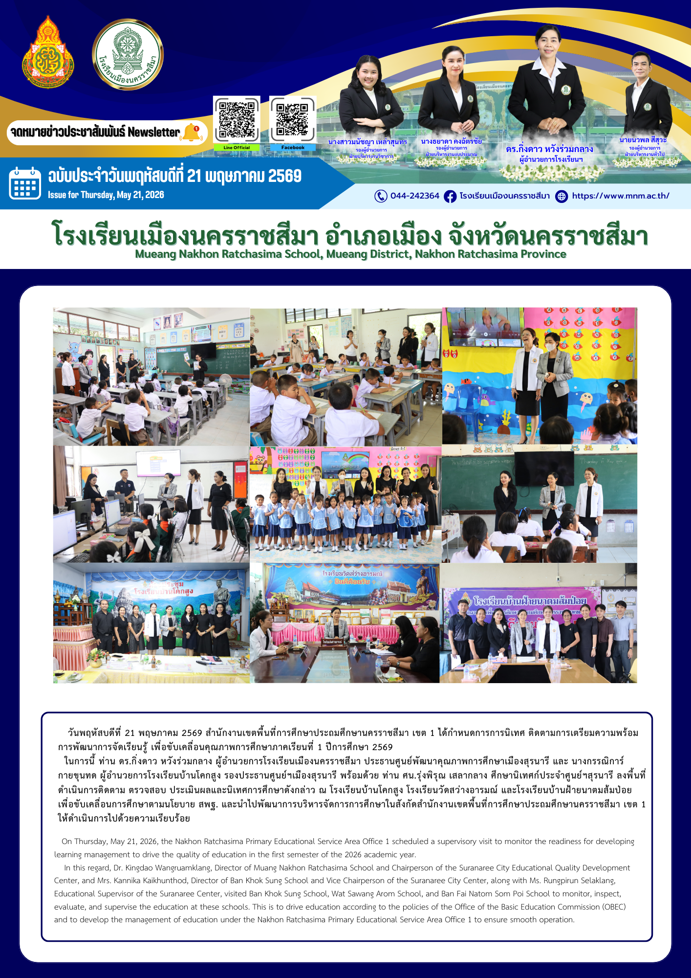 พฤษภาคม