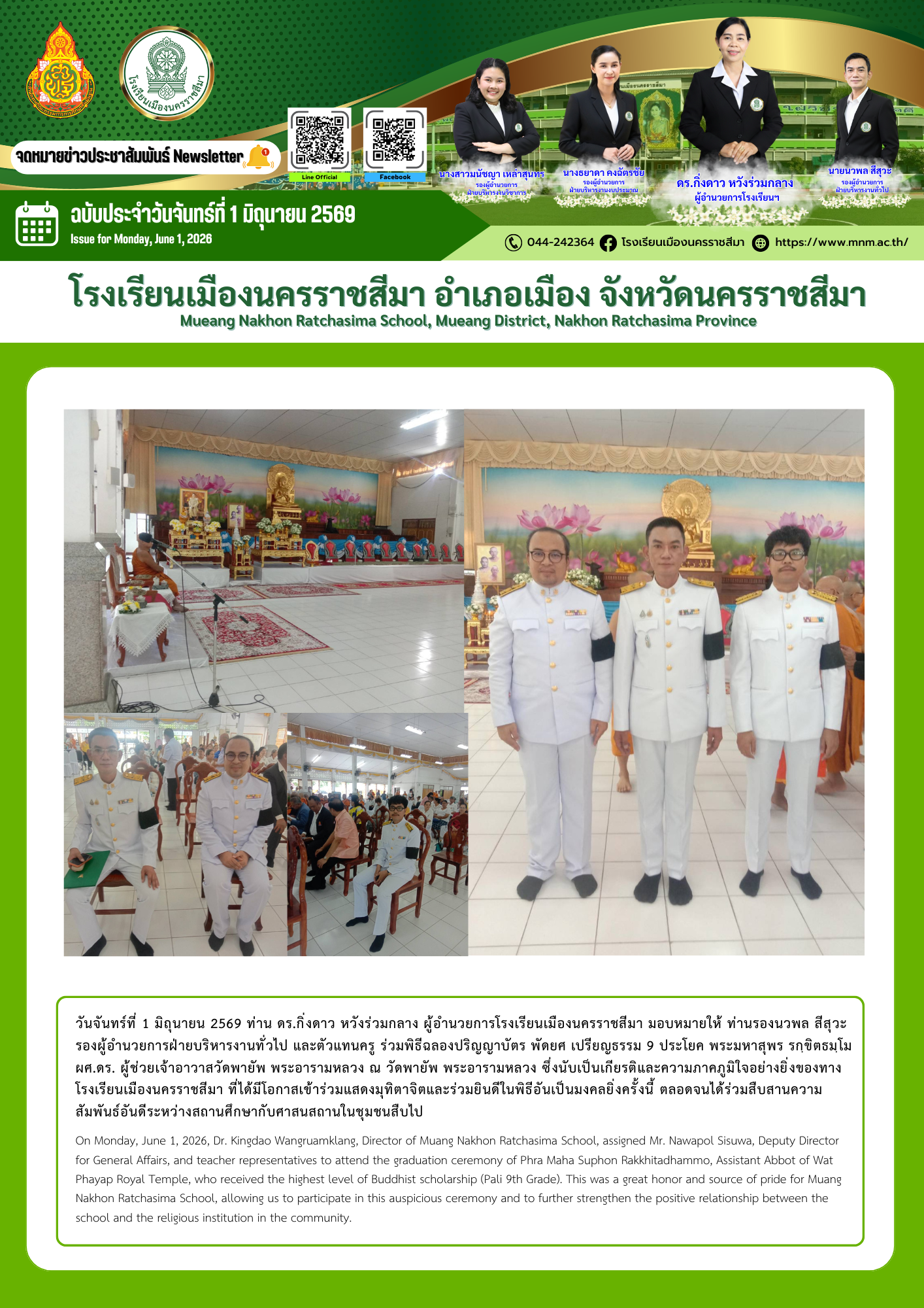 มิถุนายน