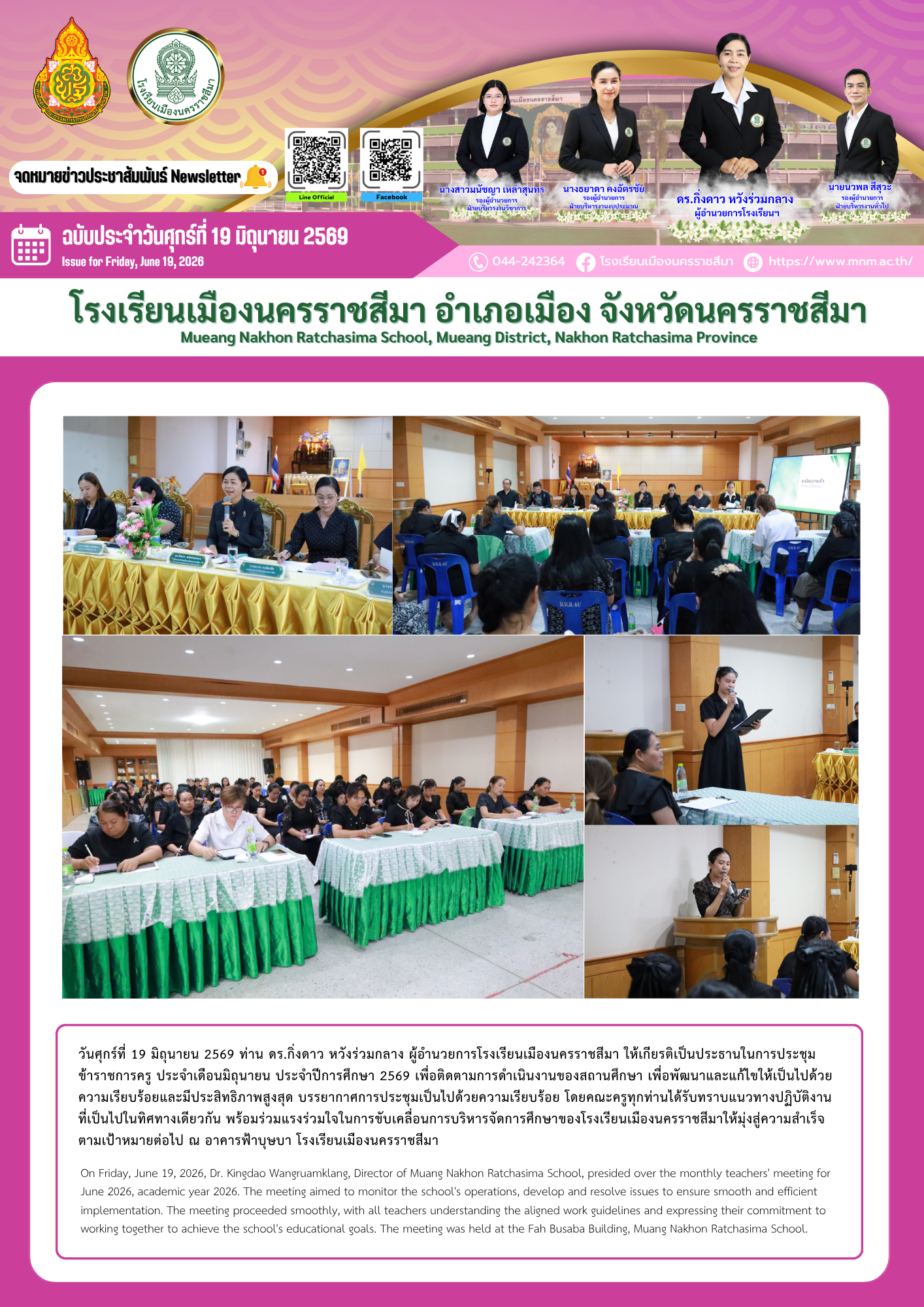 กรกฏาคม