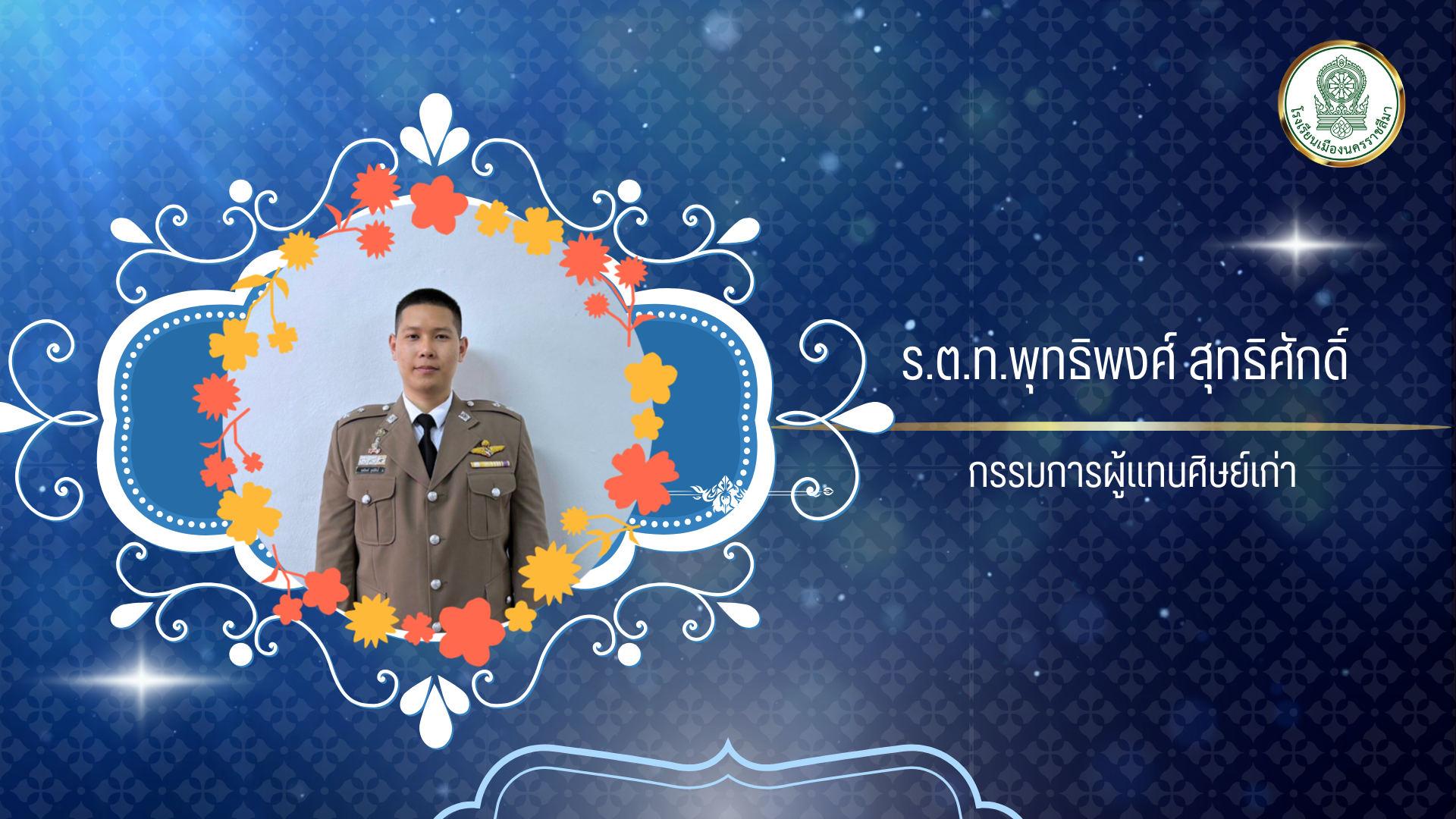 กรรมการ